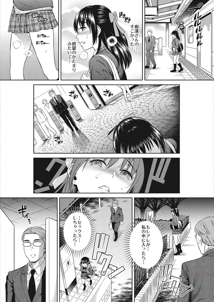 Yokubou Scarlet