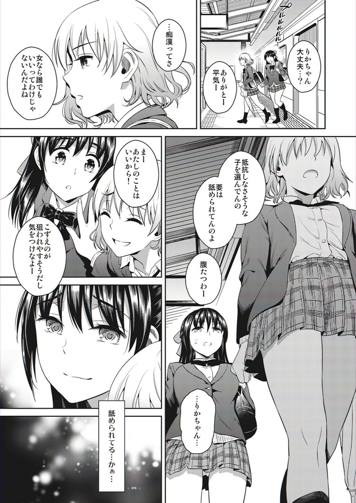 Yokubou Scarlet