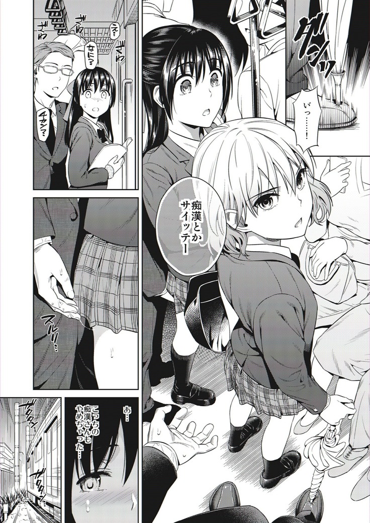Yokubou Scarlet
