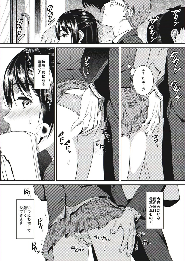 Yokubou Scarlet