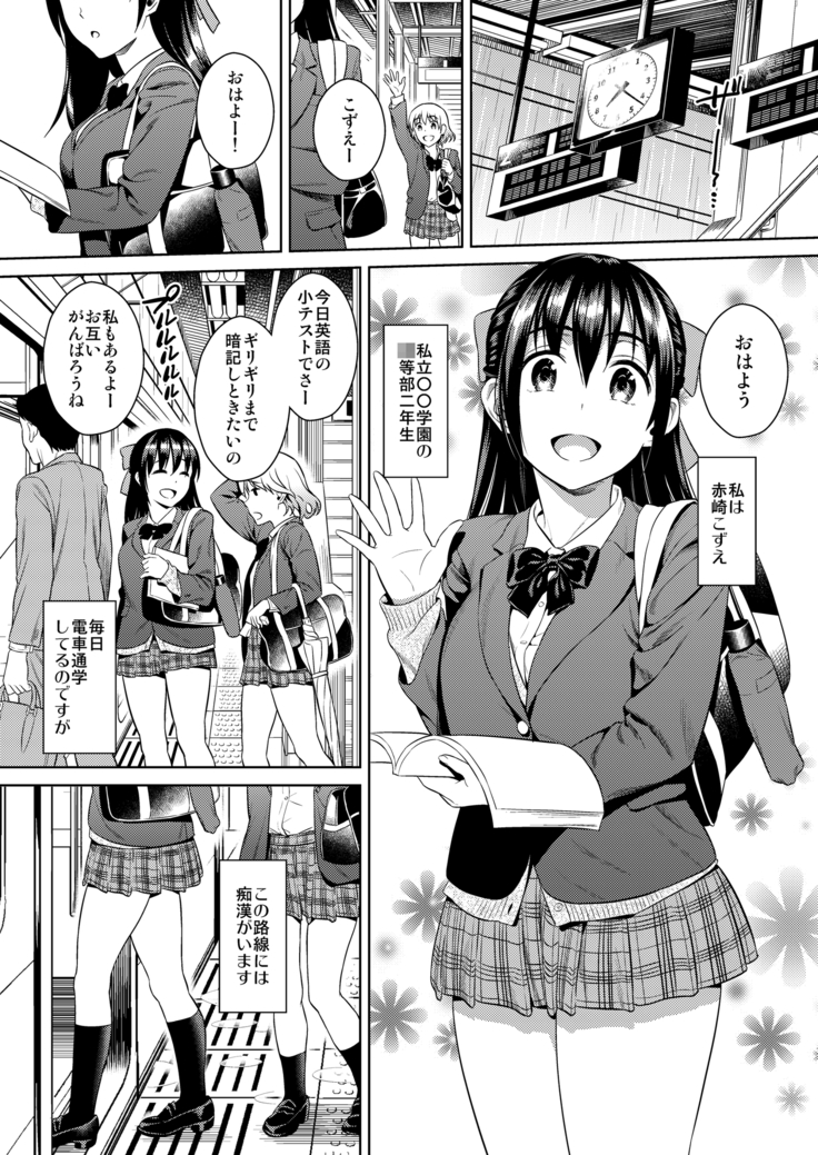 Yokubou Scarlet