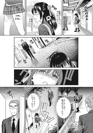 Yokubou Scarlet Page #13