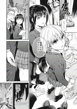 Yokubou Scarlet