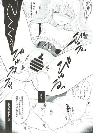 Ningyoutsukai no Utage Go Page #18