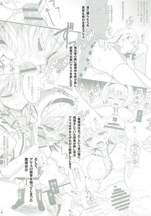 Ningyoutsukai no Utage Go - Page 3