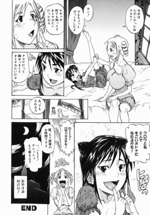 Paizuri Princess Page #34