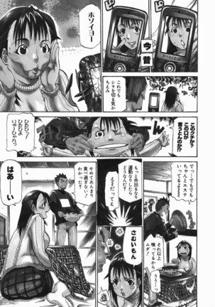 Paizuri Princess Page #85