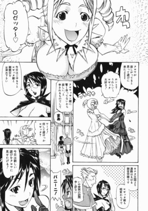 Paizuri Princess Page #21