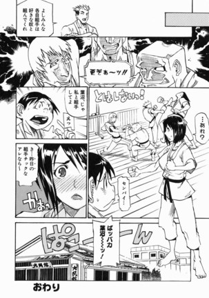 Paizuri Princess Page #82