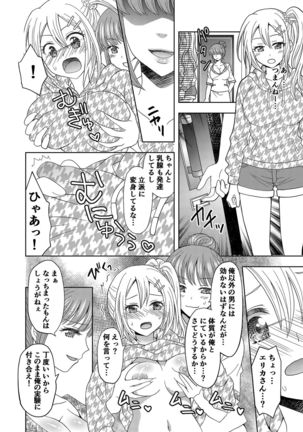 Ore ga Watashi ni Naru Tame no Biyou Salon - Page 20