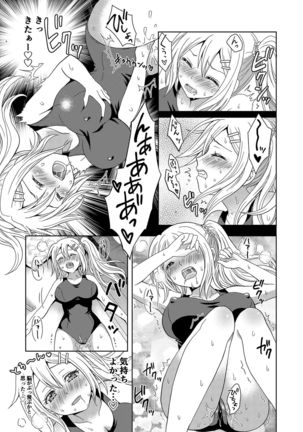 Ore ga Watashi ni Naru Tame no Biyou Salon Page #16