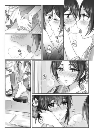 Sono Ringo no Aji wa | 苹果与糖 Page #13