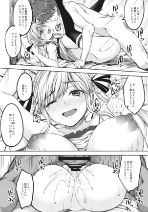 Cucouroux Nee-chan ni Omakase! Page #14