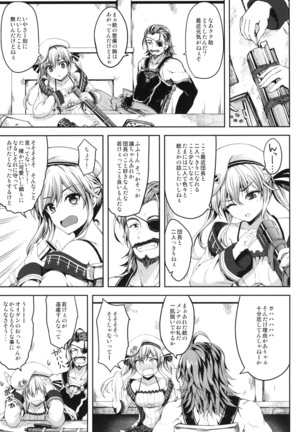 Cucouroux Nee-chan ni Omakase! Page #5