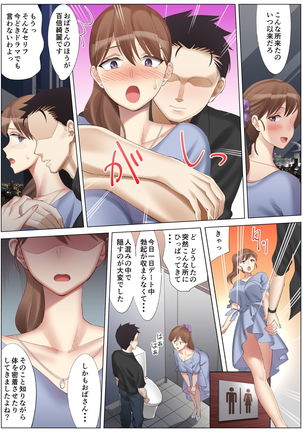 Boku to Kanojo no Okaa-san to Manatsu no Yoru no Mikkai - Page 16