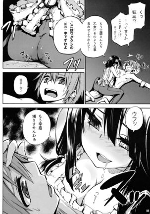 Osyokuzi ♪ Kyouzo-san Page #7