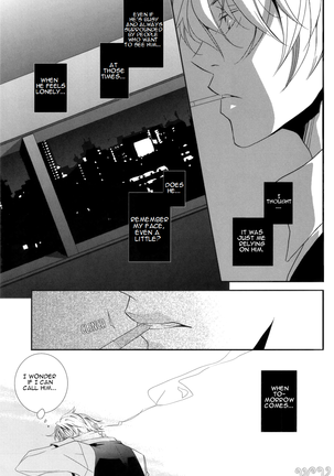 Dakedo Sore wa Itoshiidarou? | However, It's Beloved, Isn't It? Page #16