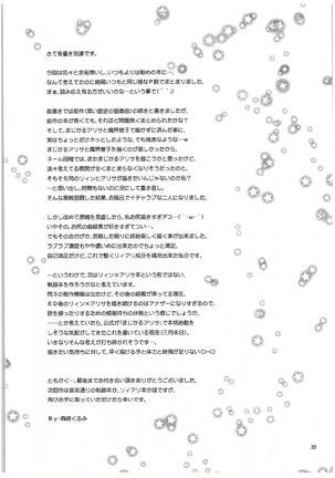 Futari no HI・MI・TU - Page 34