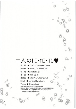 Futari no HI・MI・TU - Page 35
