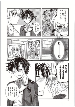 Futari no HI・MI・TU Page #12