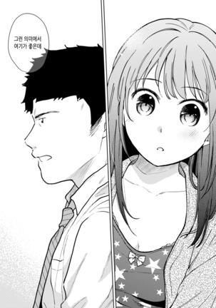 1LDK+JK Ikinari Doukyo? Micchaku!? Hatsu Ecchi!!? Ch. 25