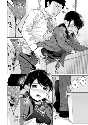 1LDK+JK Ikinari Doukyo? Micchaku!? Hatsu Ecchi!!? Ch. 25 Page #30