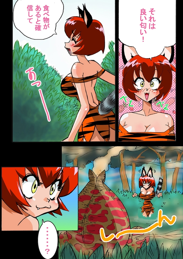 Miyaa-chan VS Monster Plant