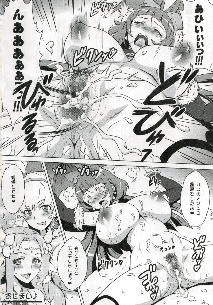 Yorokobi no Kuni Vol. 28 Futari no Seiki Futanari Mahou