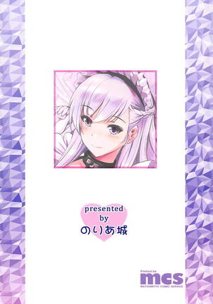 Beruberu no Gohoushi Page #18