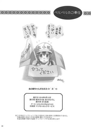 Beruberu no Gohoushi Page #17
