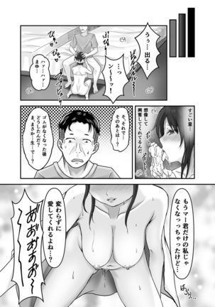 Otto no Tanomi de Taninbou o Ukeireta Tsuma ~Otto Ijou no Kaikan o Oshiekomareta Karada wa Dare o Aisu~ - Page 26