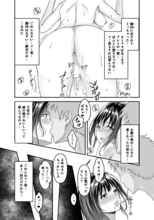 Otto no Tanomi de Taninbou o Ukeireta Tsuma ~Otto Ijou no Kaikan o Oshiekomareta Karada wa Dare o Aisu~ - Page 33