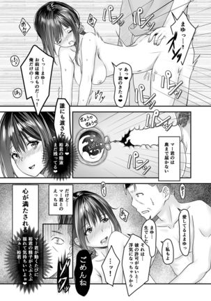 Otto no Tanomi de Taninbou o Ukeireta Tsuma ~Otto Ijou no Kaikan o Oshiekomareta Karada wa Dare o Aisu~ - Page 48