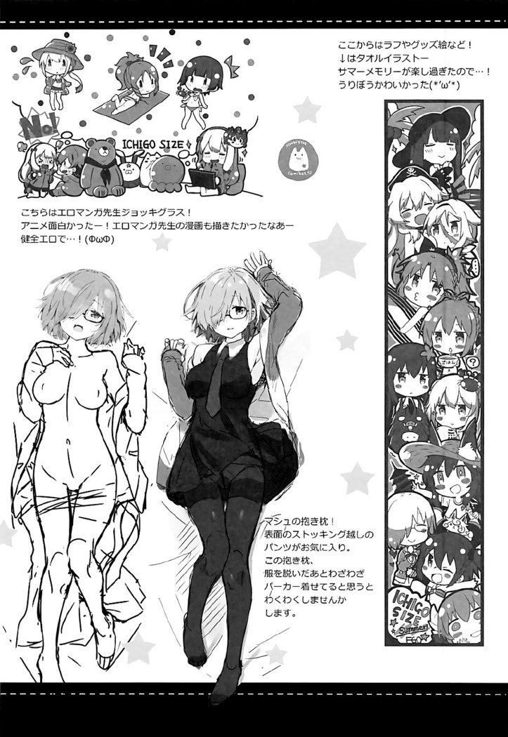 Mikotto Summer Aventure!   =White Symphony=