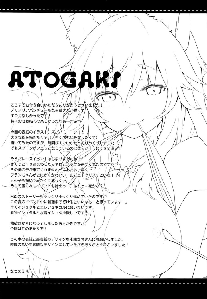 Mikotto Summer Aventure!   =White Symphony=