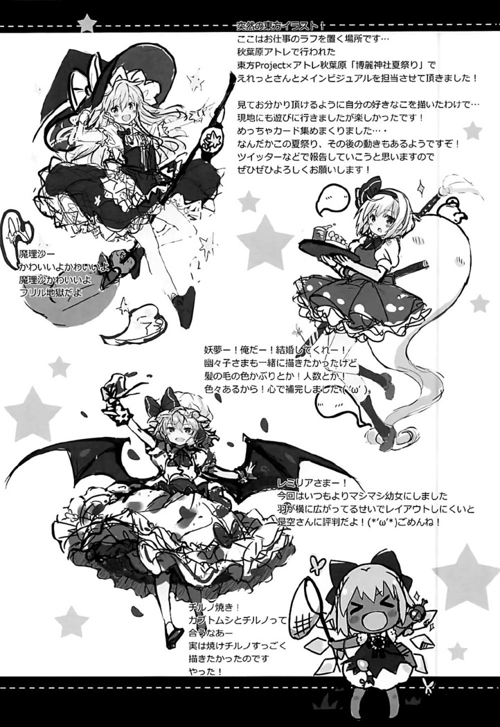 Mikotto Summer Aventure!   =White Symphony=