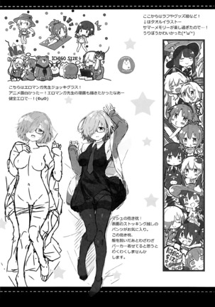 Mikotto Summer Aventure!   =White Symphony= Page #21