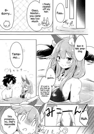 Mikotto Summer Aventure!   =White Symphony= Page #18