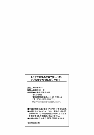Tondemo Settei no Sekai de Omoikkiri Hamerarechaimashita Vol. 1 Page #90