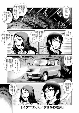 Tondemo Settei no Sekai de Omoikkiri Hamerarechaimashita Vol. 1 Page #41