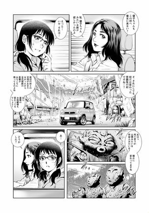 Tondemo Settei no Sekai de Omoikkiri Hamerarechaimashita Vol. 1 Page #44