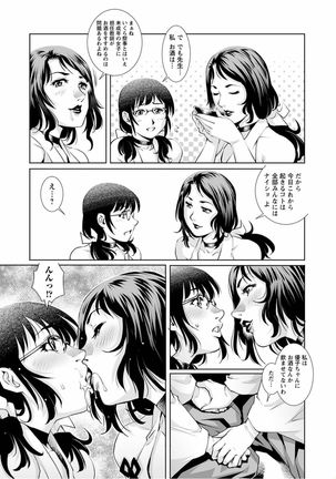 Tondemo Settei no Sekai de Omoikkiri Hamerarechaimashita Vol. 1 Page #49