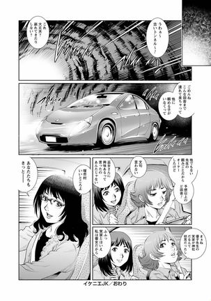 Tondemo Settei no Sekai de Omoikkiri Hamerarechaimashita Vol. 1 Page #68