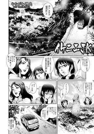 Tondemo Settei no Sekai de Omoikkiri Hamerarechaimashita Vol. 1 Page #42