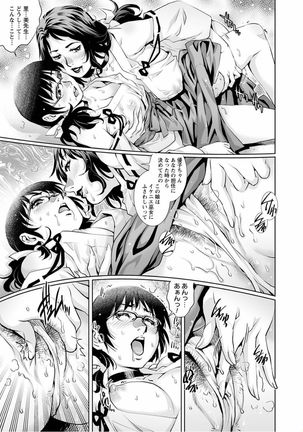Tondemo Settei no Sekai de Omoikkiri Hamerarechaimashita Vol. 1 Page #51