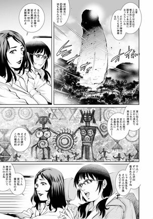 Tondemo Settei no Sekai de Omoikkiri Hamerarechaimashita Vol. 1 Page #43