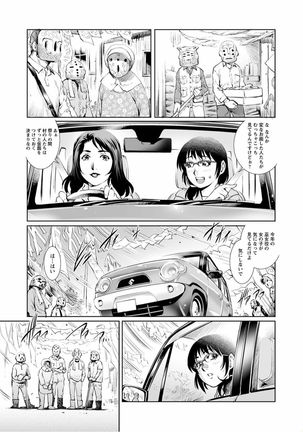 Tondemo Settei no Sekai de Omoikkiri Hamerarechaimashita Vol. 1 Page #45
