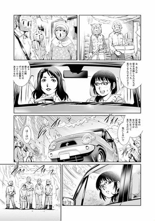 Tondemo Settei no Sekai de Omoikkiri Hamerarechaimashita Vol. 1 - Page 45