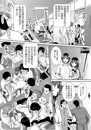 Tondemo Settei no Sekai de Omoikkiri Hamerarechaimashita Vol. 1 Page #18
