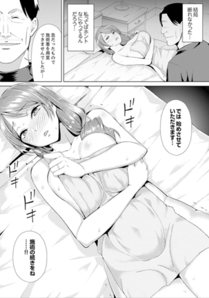 人妻もみほぐし出張マッサージ〜エステ師の太い指でナカイキしちゃう…っ！ 1-3 Page #44